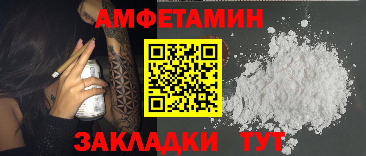 АМФЕТАМИН Розовый Верхняя Пышма