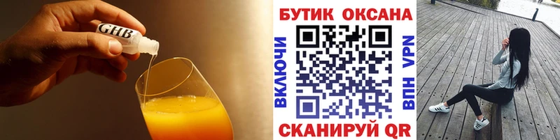 ссылка на мегу ССЫЛКА  Верхняя Пышма  Бутират вода 