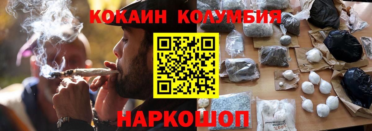 Cocaine Колумбийский  продажа наркотиков  Верхняя Пышма  Cocaine 97%  Вход с VPN  Кокаин 
