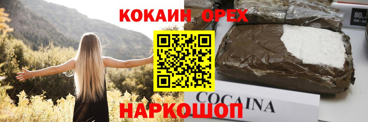 КОКАИН Fish Scale Верхняя Пышма