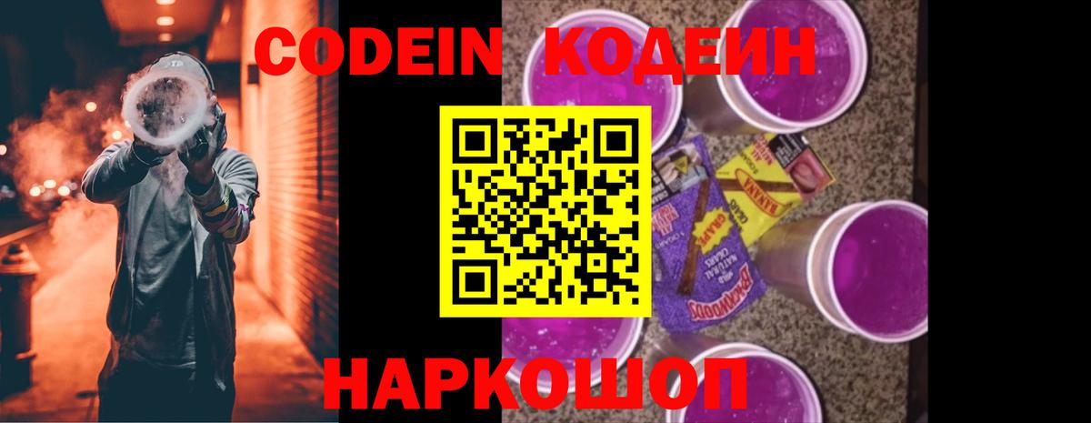 Верхняя Пышма  Кодеин напиток Lean (лин)  Codein напиток Lean (лин)  Вход с VPN 