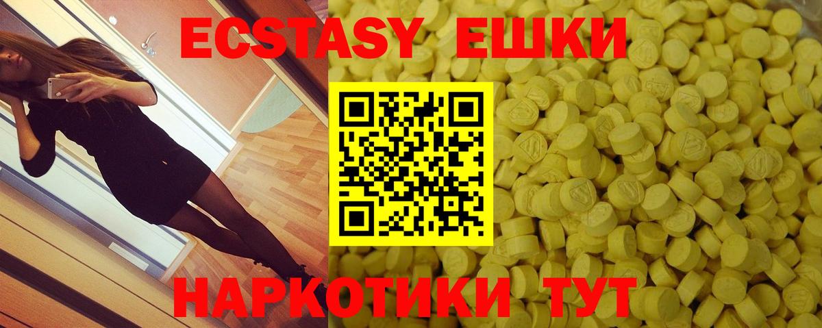 Верхняя Пышма  ЭКСТАЗИ ешки  Ecstasy  Вход с VPN  Экстази Punisher 