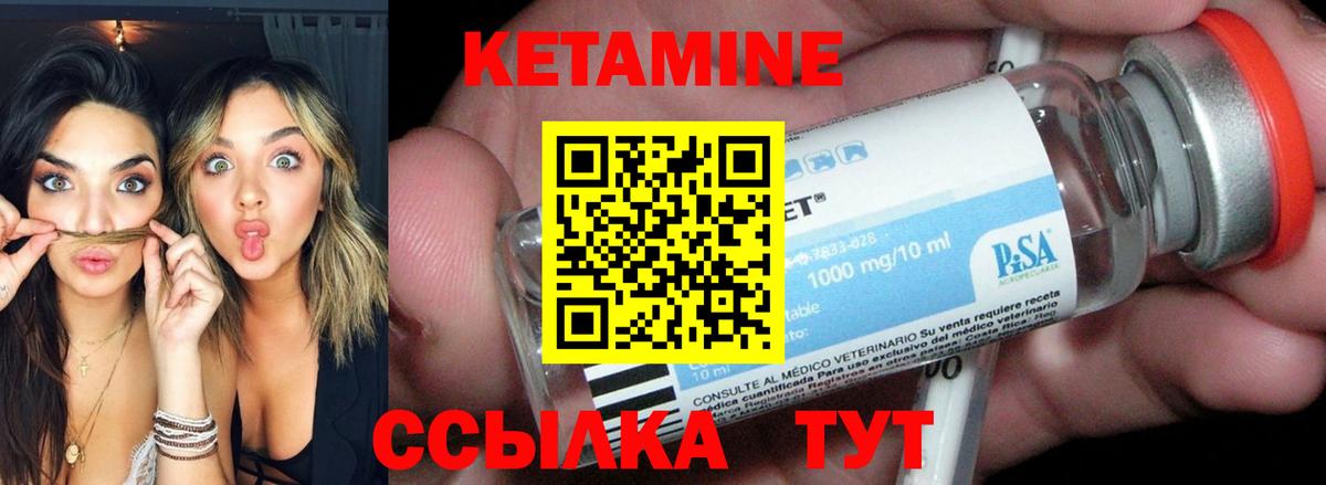 Верхняя Пышма  Кетамин ketamine  КЕТАМИН VHQ  Вход с VPN 