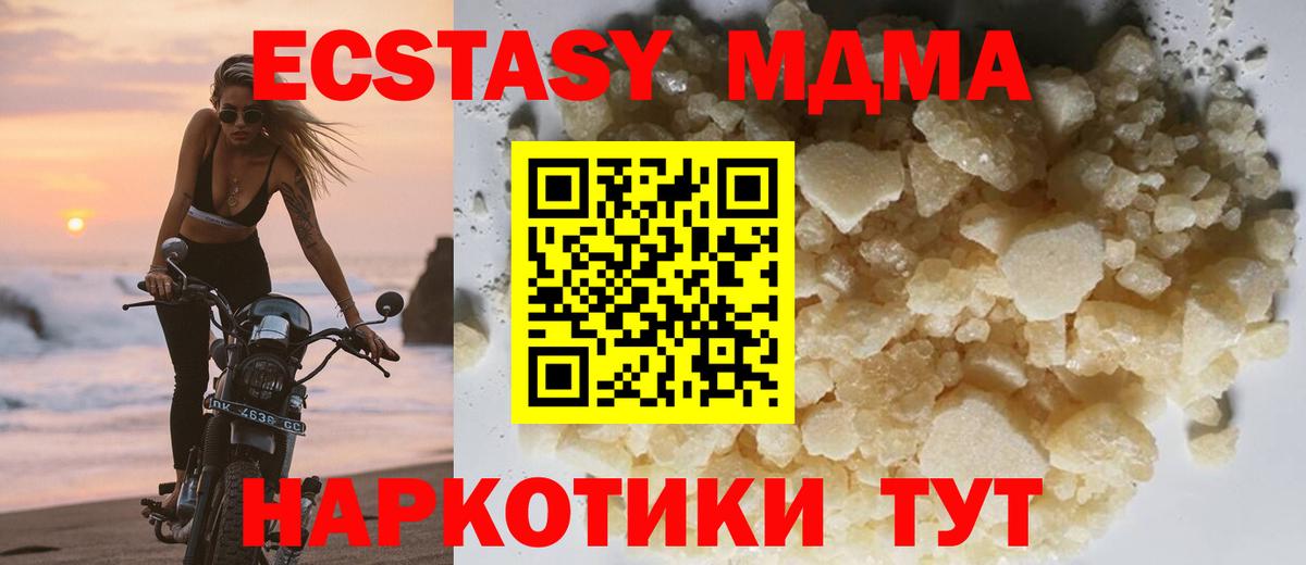 Верхняя Пышма  МДМА Molly  MDMA молли  Вход с VPN 