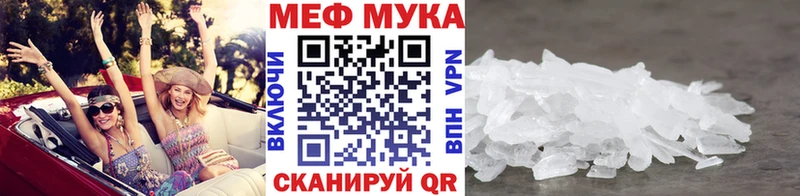 МЕФ мука даркнет как зайти Верхняя Пышма