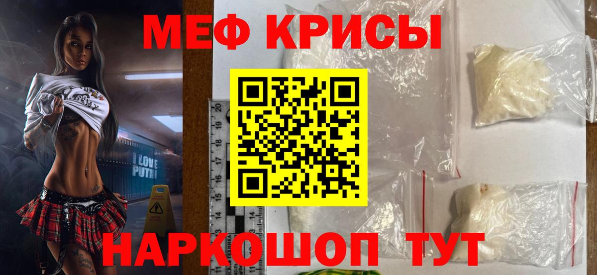 МЕФ кристаллы  Вход с VPN  Меф мяу мяу  Мефедрон  Верхняя Пышма  Меф 