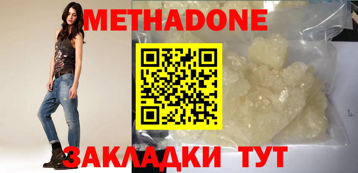 МЕТАДОН мёд  Вход с VPN  Верхняя Пышма 