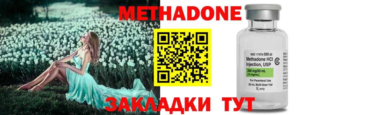 МЕТАДОН VHQ Верхняя Пышма