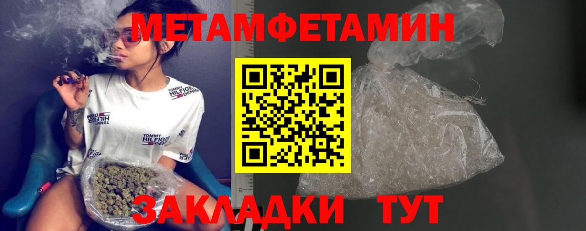 МЕТАМФЕТАМИН винт Верхняя Пышма