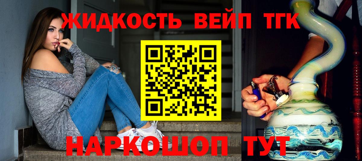 ТГК гашишное масло Верхняя Пышма