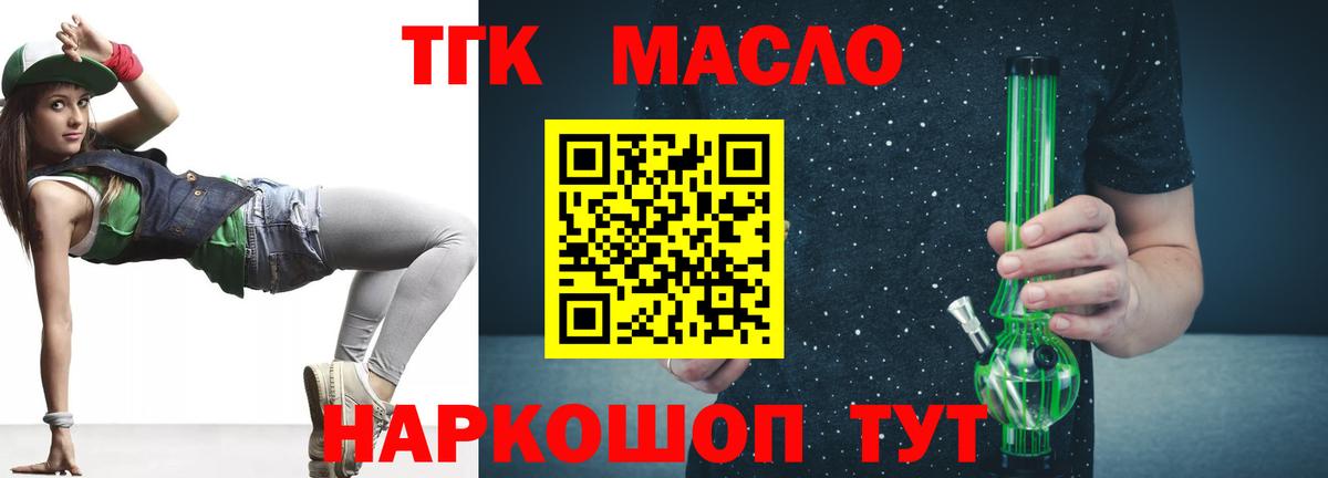 Верхняя Пышма  ТГК вейп с тгк  ТГК концентрат  Вход с VPN 